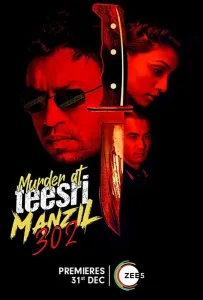 Убийство на Тисри Манзил 302 (фильм 2021)