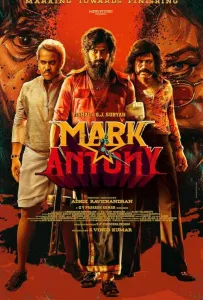 Марк Энтони (фильм 2023)