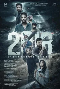 2018 Все герои (фильм 2023)