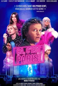 Это Париж! (сериал 2024)