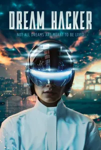 Хакер снов (фильм 2025)