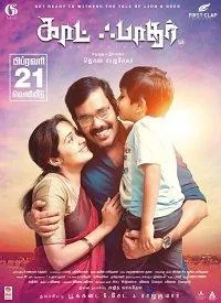 Крёстный отец (фильм 2020)