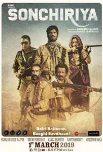 Индийская дрофа (фильм 2019)