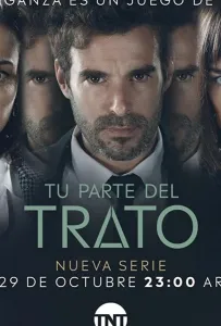 Твоя часть сделки (сериал 2019)