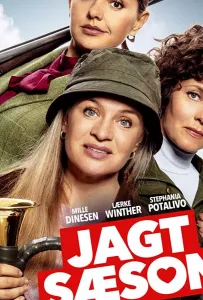 Сезон охоты (фильм 2019)